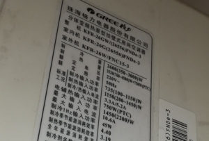 开州格力空调维修电话是多少